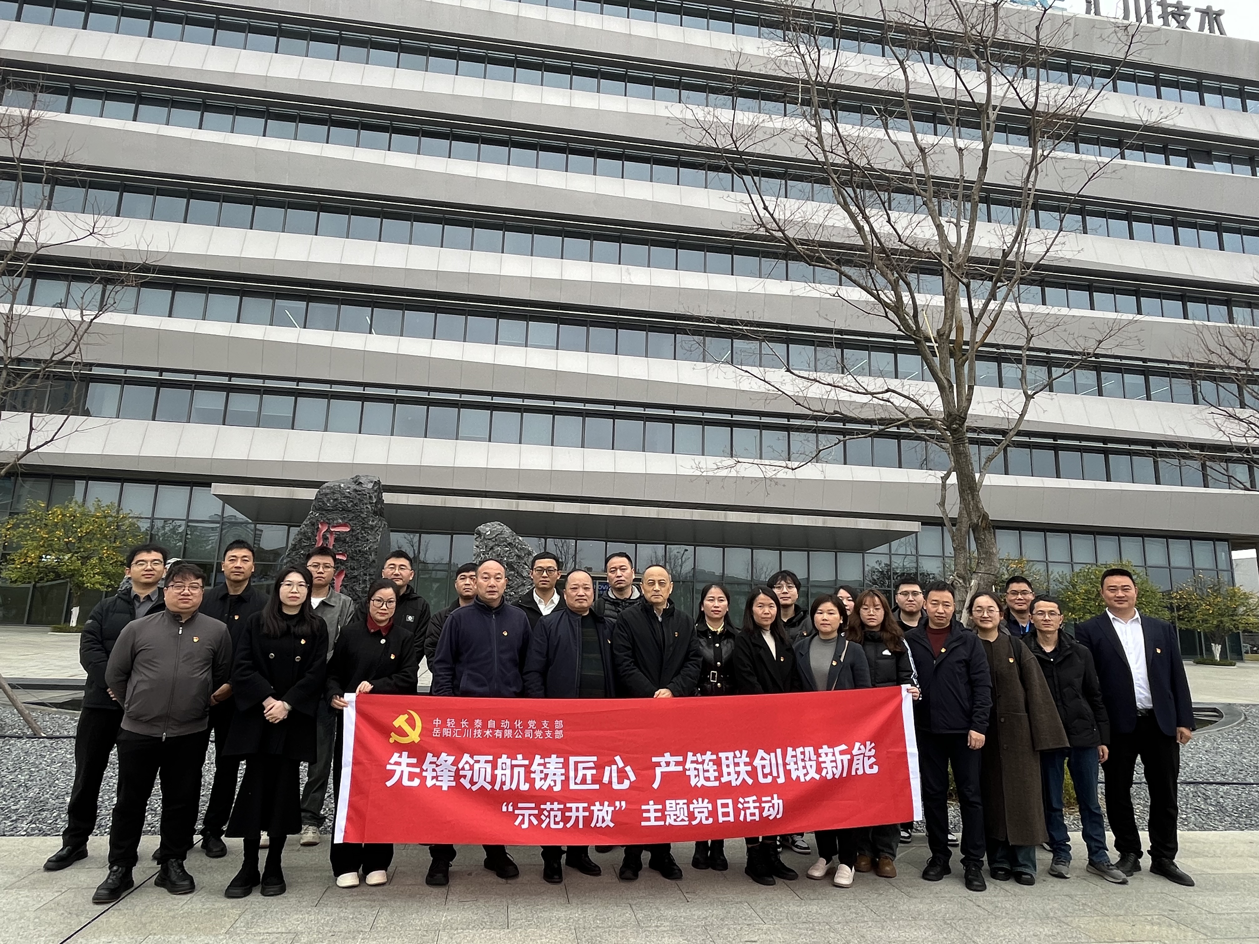 中輕長泰黨支部與匯川技術(shù)黨支部開展黨建共建活動