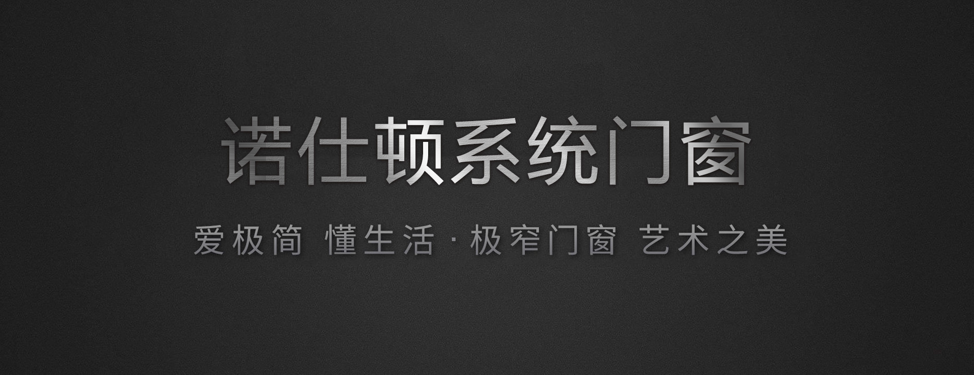 佛山系統(tǒng)門(mén)窗